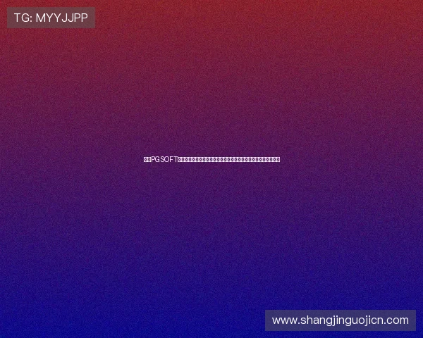 访问PGSOFT官网官方首页获取官方公告、合作伙伴信息及行业动态一站式了解
