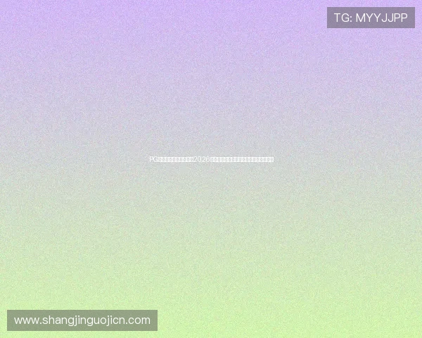 PG体育官网入口带你了解2026世界杯热门球队战绩与精彩比赛亮点汇总