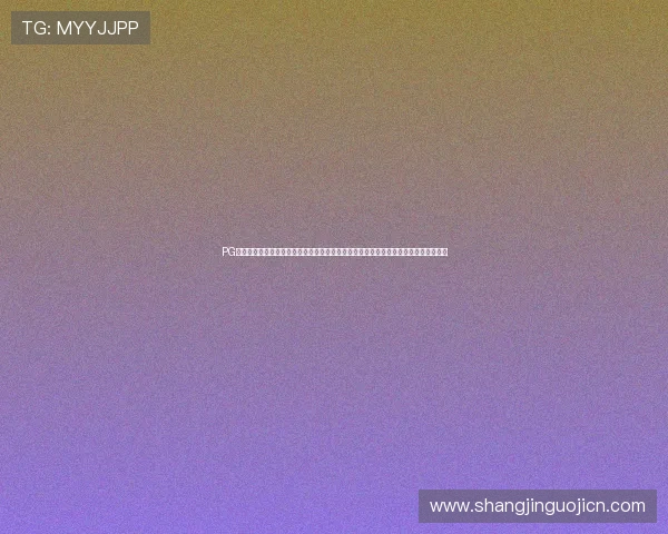 PG娱乐电脑版官网网址官方入口导航，确保玩家快速找到正规登录地址享受优质游戏体验